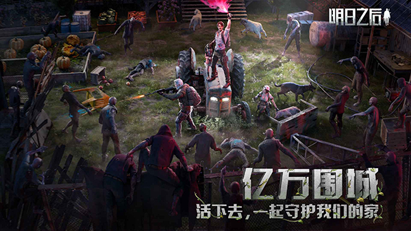 云明日之后截圖5