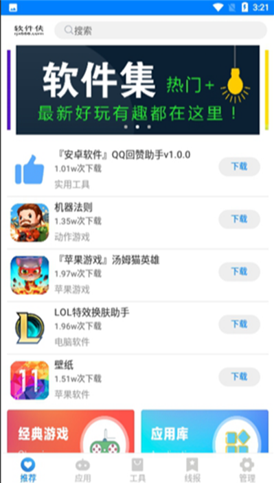 失戀軟件庫