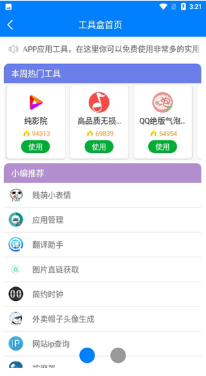 失戀軟件庫