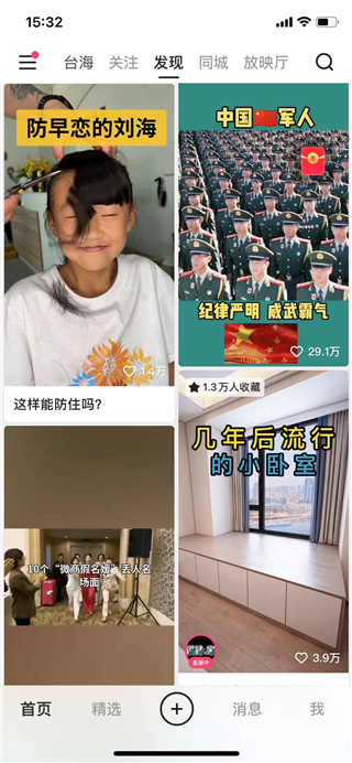 快手下載安裝2025最新版app