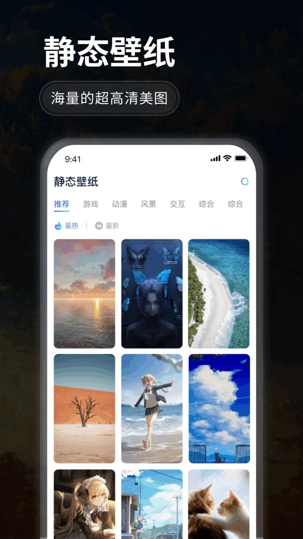 哇嘰壁紙