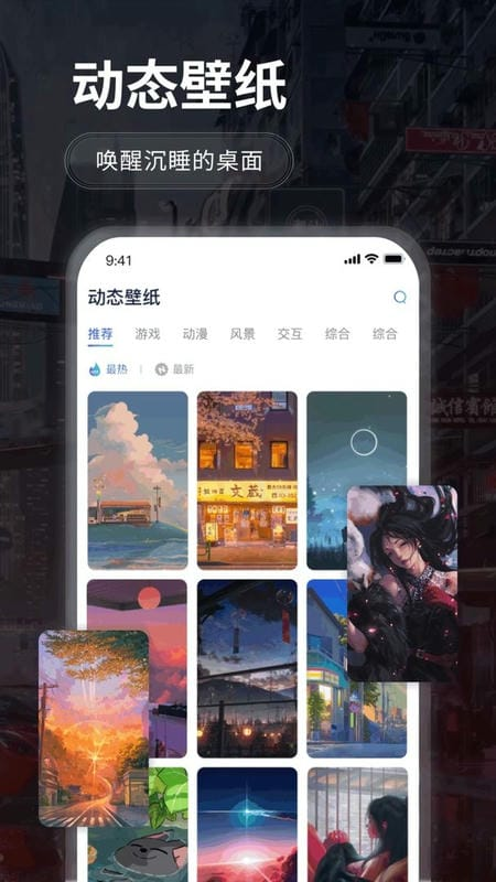 哇嘰壁紙