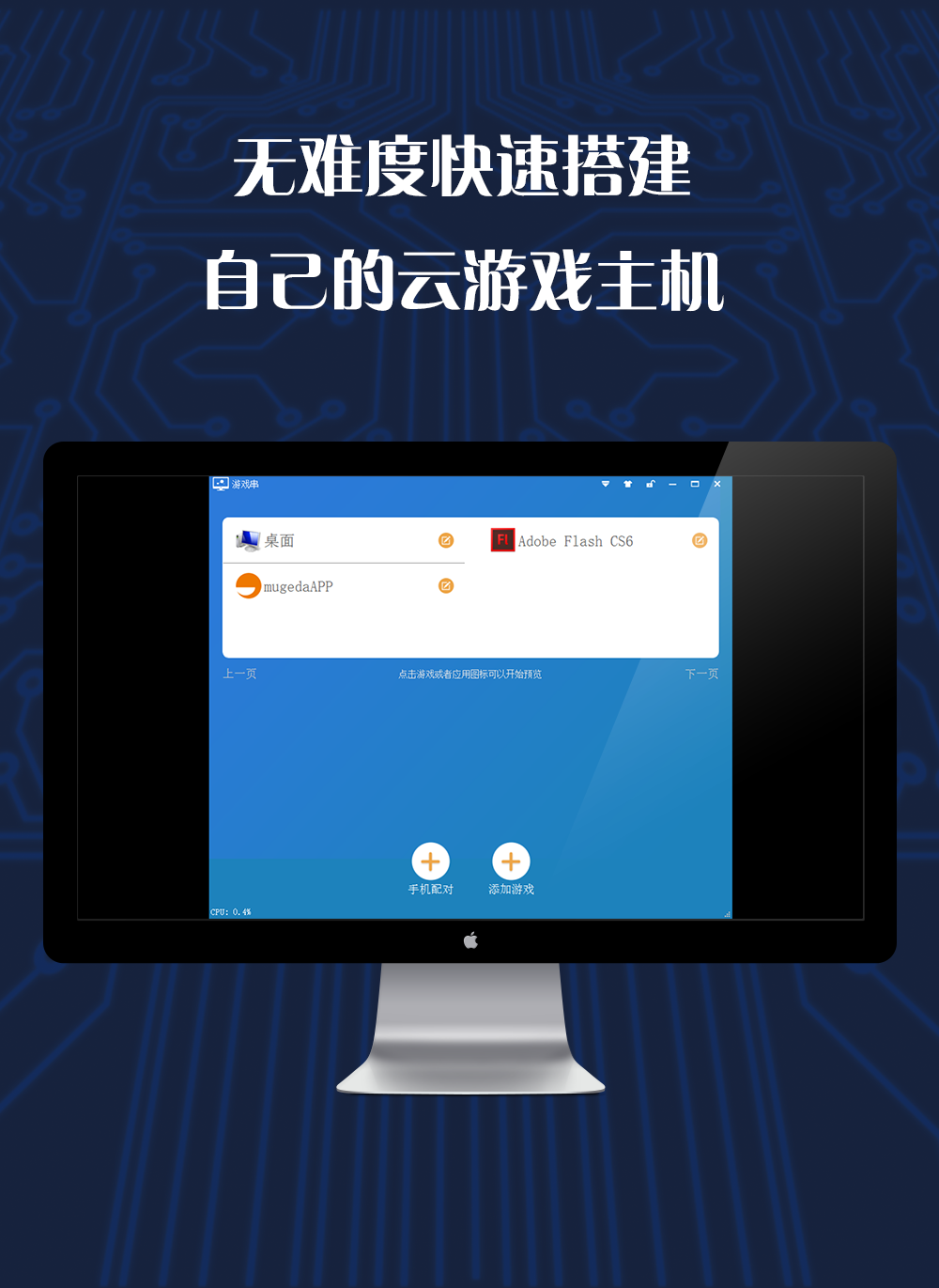 游戲串截圖3