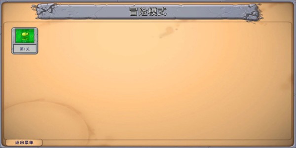 植物大戰(zhàn)僵尸3D融合版手機(jī)版
