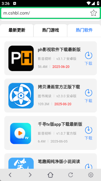 純凈瀏覽器