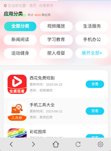 純凈瀏覽器