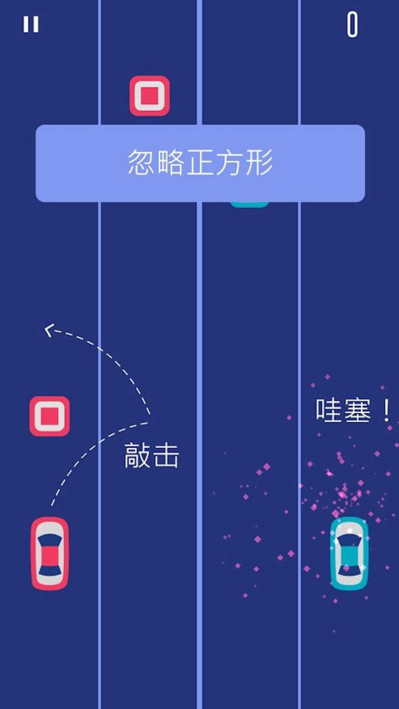 點擊2輛車截圖1