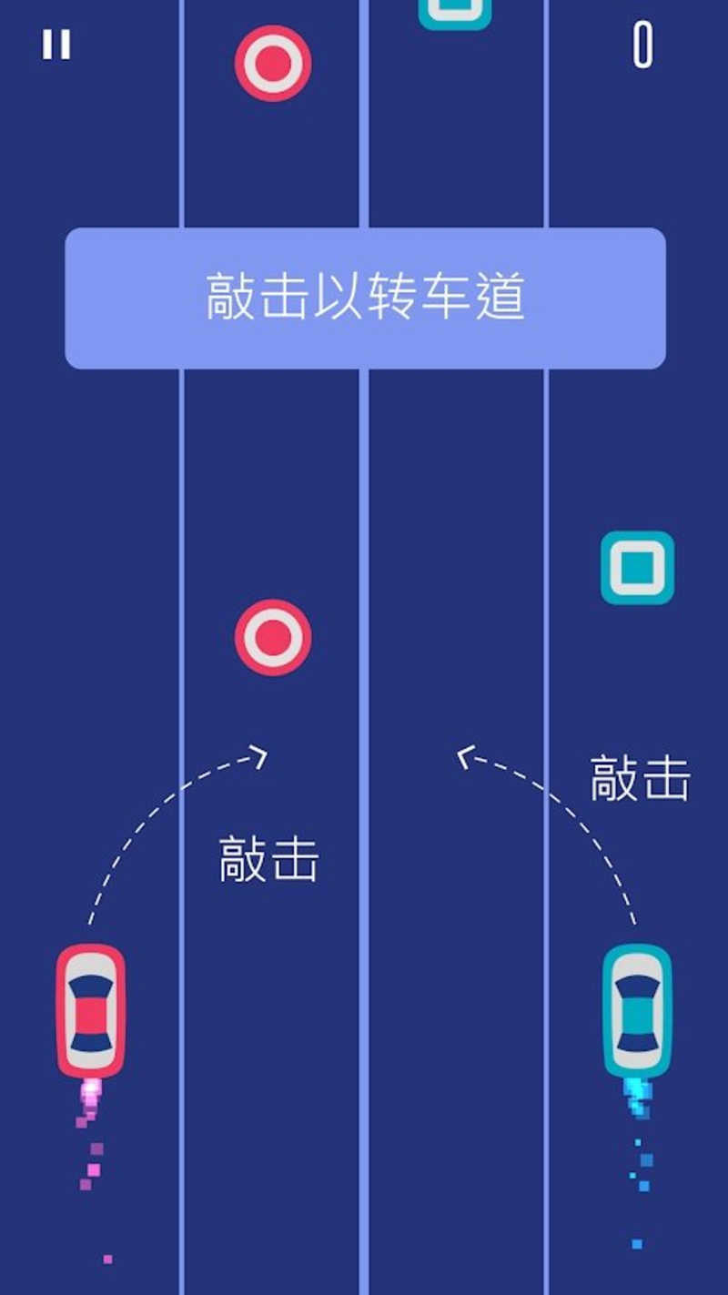 點擊2輛車截圖2