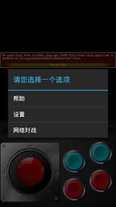 mame模擬器截圖4