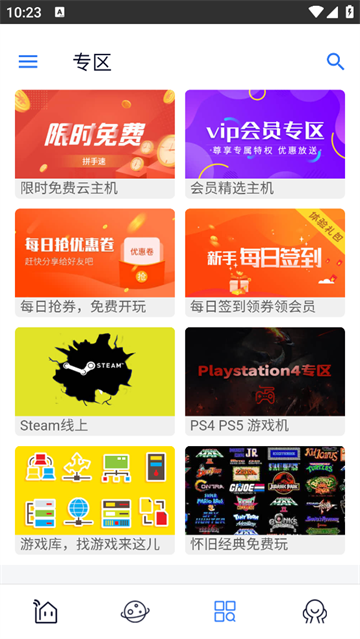 游戲串