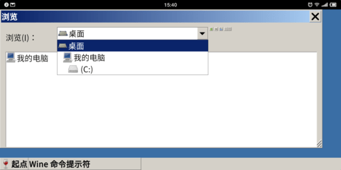 wine模擬器截圖2