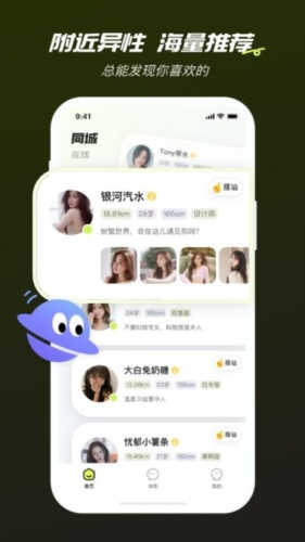 網(wǎng)易心顏交友a(bǔ)pp最新版截圖2