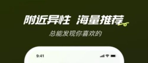 網(wǎng)易心顏交友a(bǔ)pp最新版