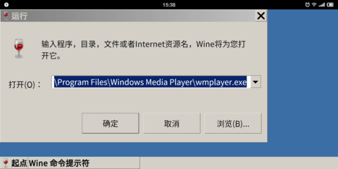 wine模擬器