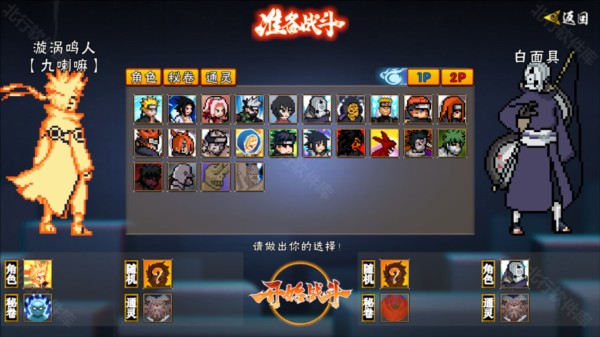像素火影unity版本