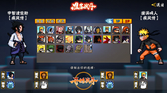 像素火影unity版本