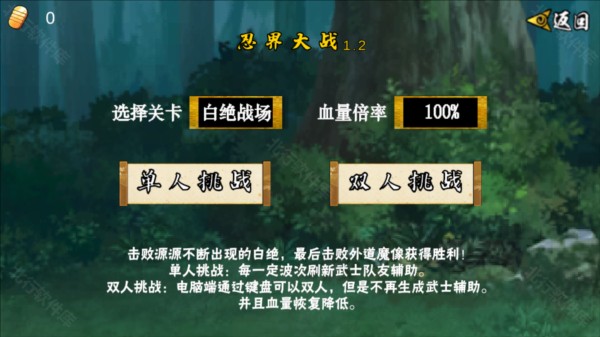 像素火影unity版本