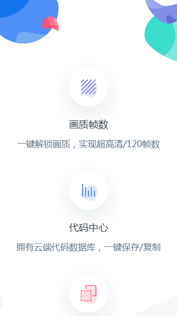 PAPA畫質(zhì)助手截圖2