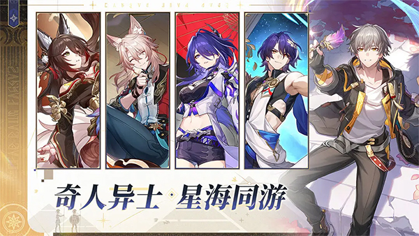 崩壞星穹鐵道B服截圖2