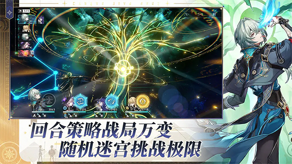 崩壞星穹鐵道B服截圖3