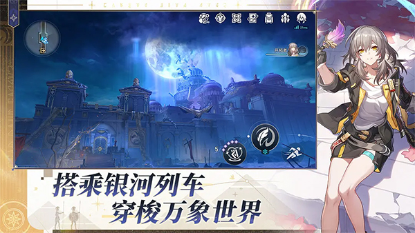 崩壞星穹鐵道B服截圖5