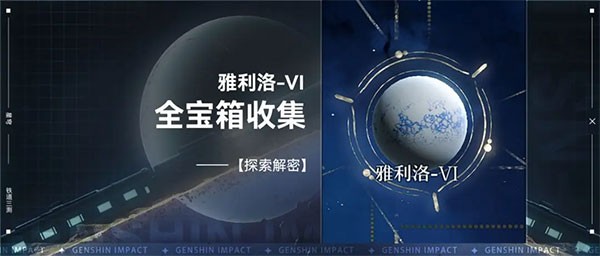 崩壞星穹鐵道B服