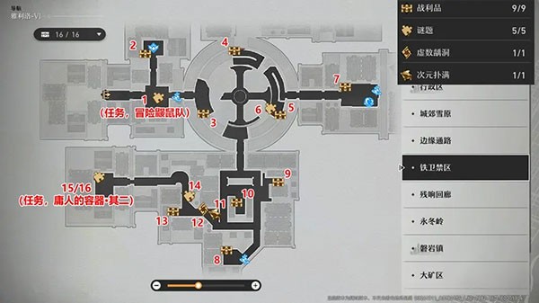 崩壞星穹鐵道B服
