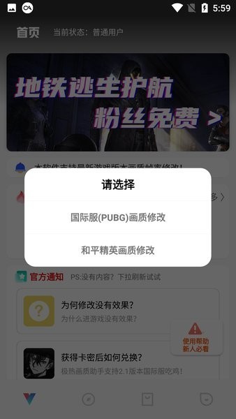 極熱畫(huà)質(zhì)助手截圖3