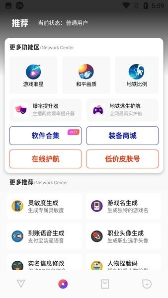 極熱畫(huà)質(zhì)助手截圖2