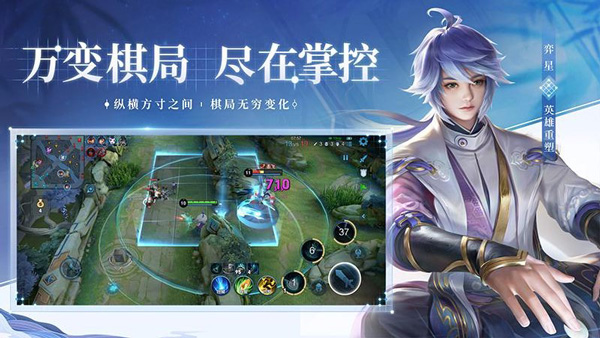 王者榮耀前瞻版截圖1