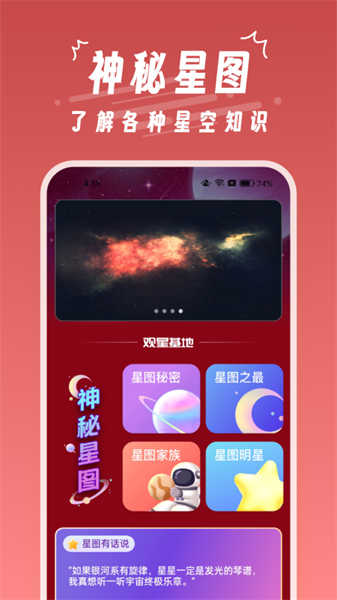 魔王桌面截圖3