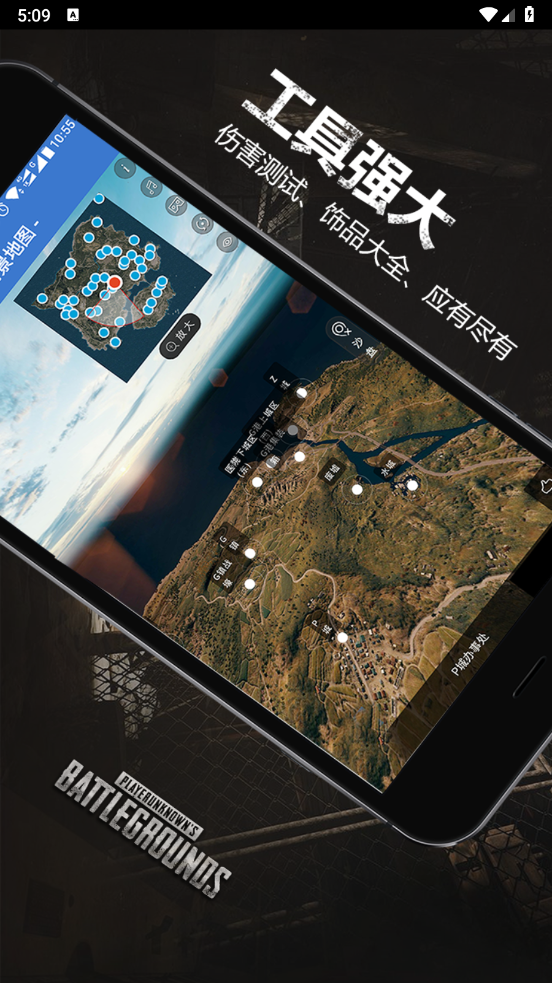 P城辦事處截圖2