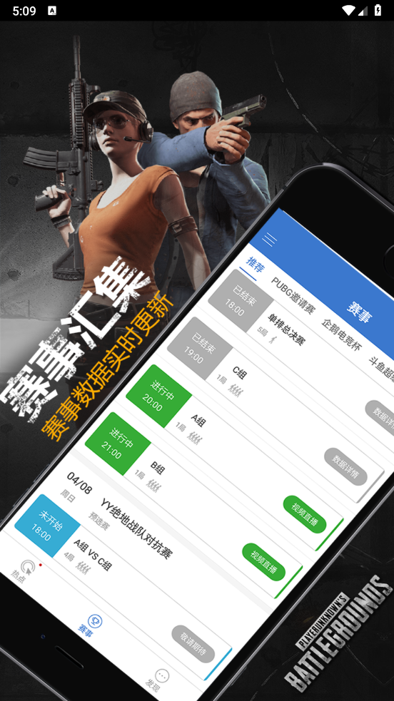 P城辦事處截圖3