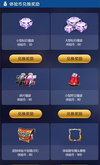 王者榮耀前瞻版