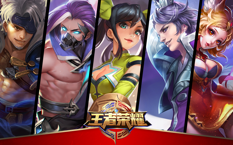王者榮耀前瞻版