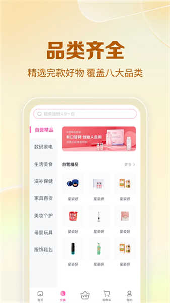 公主購(gòu)截圖2