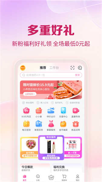 公主購(gòu)截圖3