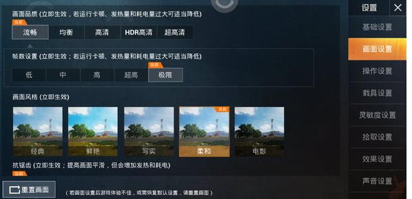 極熱畫(huà)質(zhì)助手