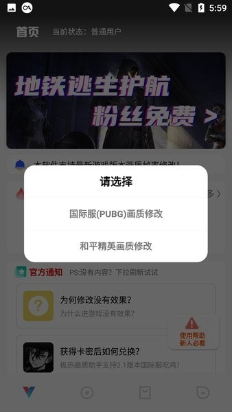 極熱畫(huà)質(zhì)助手