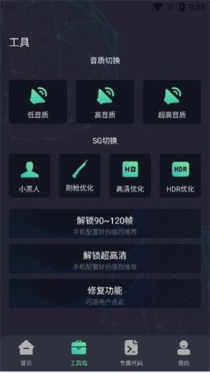 極熱畫(huà)質(zhì)助手
