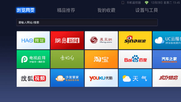 UC瀏覽器TV版截圖2