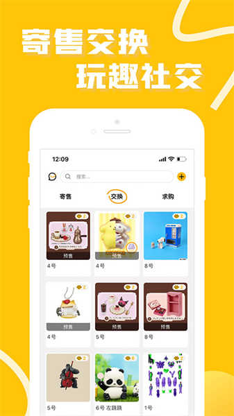 52toys官方商城截圖5