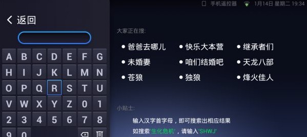 UC瀏覽器TV版