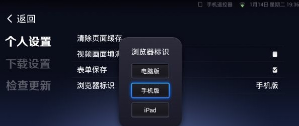 UC瀏覽器TV版