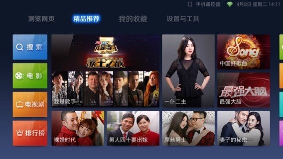 UC瀏覽器TV版