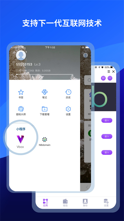 傲游瀏覽器電視版截圖4