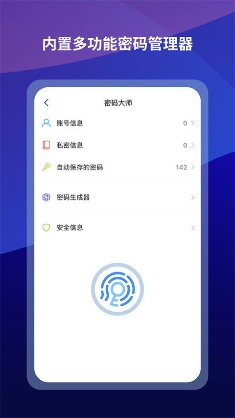 傲游瀏覽器電視版截圖2