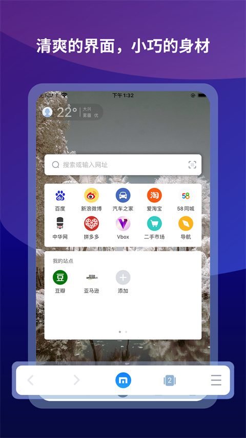傲游瀏覽器電視版截圖5