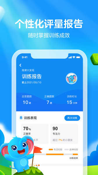 聰聰練思維