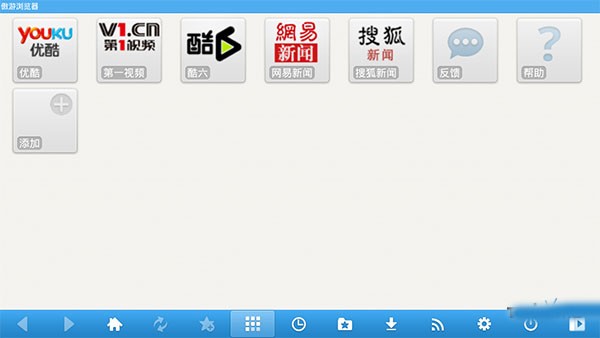 傲游瀏覽器電視版